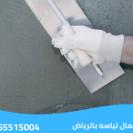 شركة اعمال لياسه بالرياض