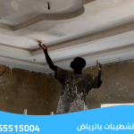 مقاول تشطيبات بالرياض